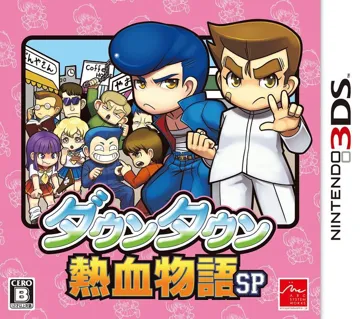 Downtown Nekketsu Monogatari SP (Japan) box cover front